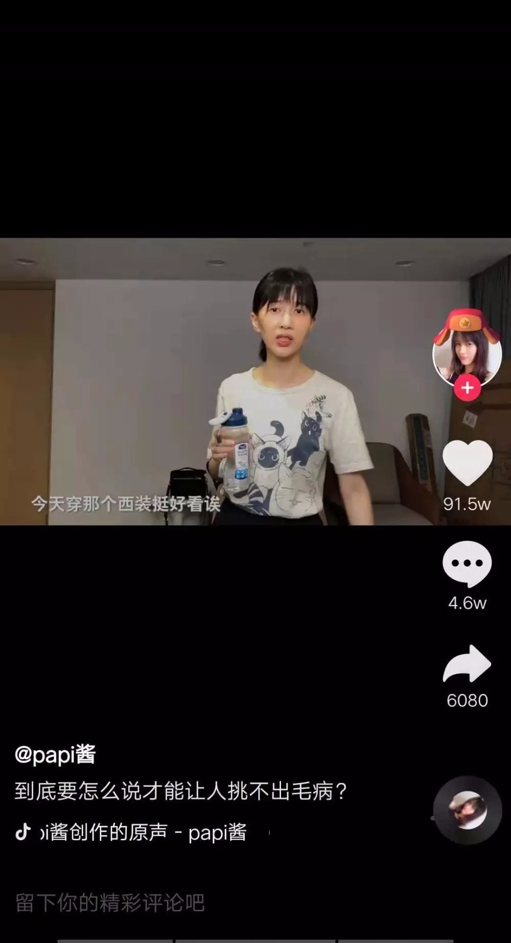 抖音爆款短视频思路,抖音短视频怎么优化爆款内容