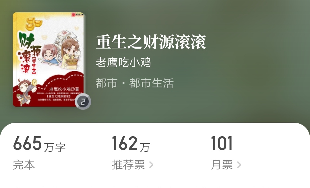 十大完结巅峰都市重生小说推荐,文笔好的都市重生类小说推荐