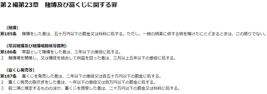 日本弹子机店现状,日本弹子球机器