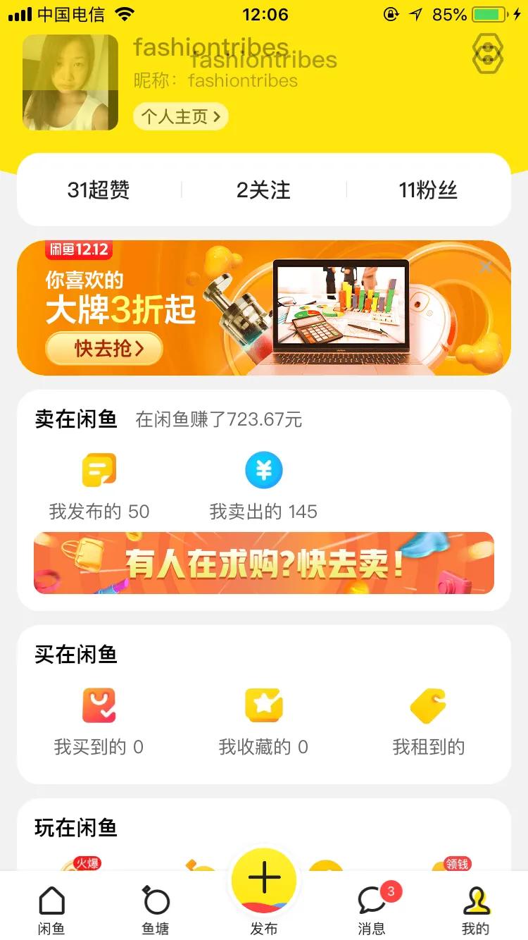 做闲鱼无货源一下子来了50单,做闲鱼赚了1000万