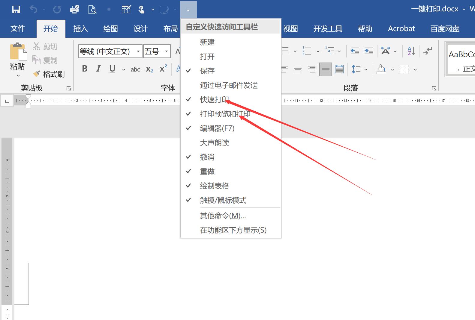 一键快速生成表格目录,一键快速语音翻译