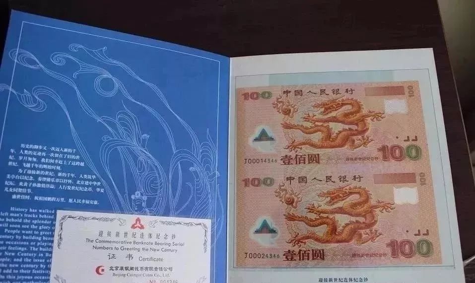 70周年钞发行了多少张,70周年纪念钞连体钞还发行吗