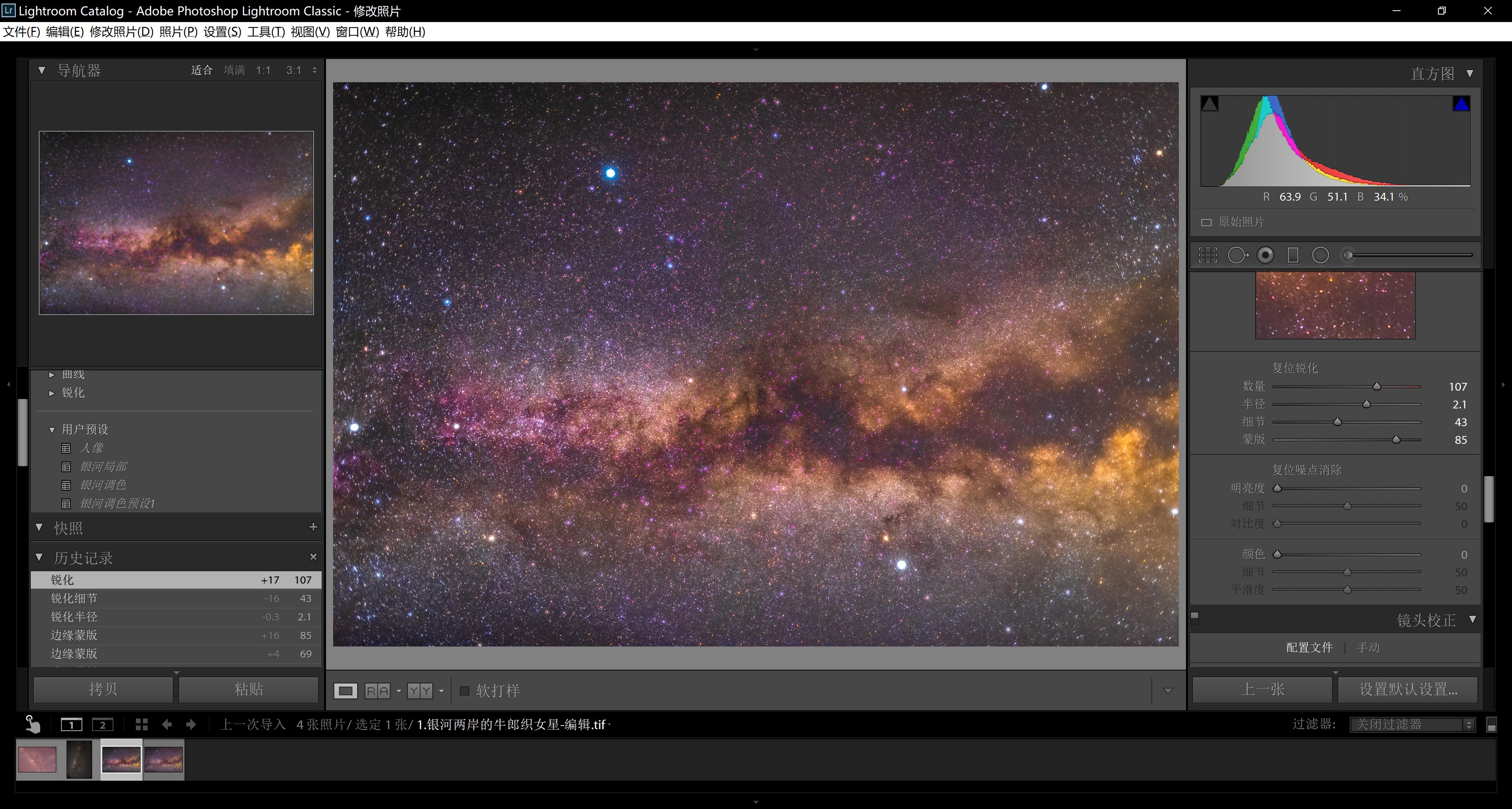 摄影记录美好的方法,星空摄影怎么让银河更明显