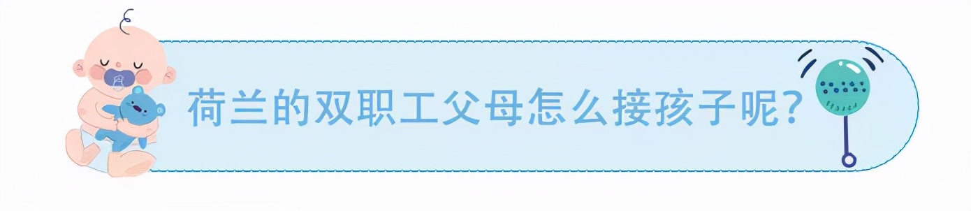 双职工如何兼顾孩子上学和放学,双职工小孩放学照顾问题