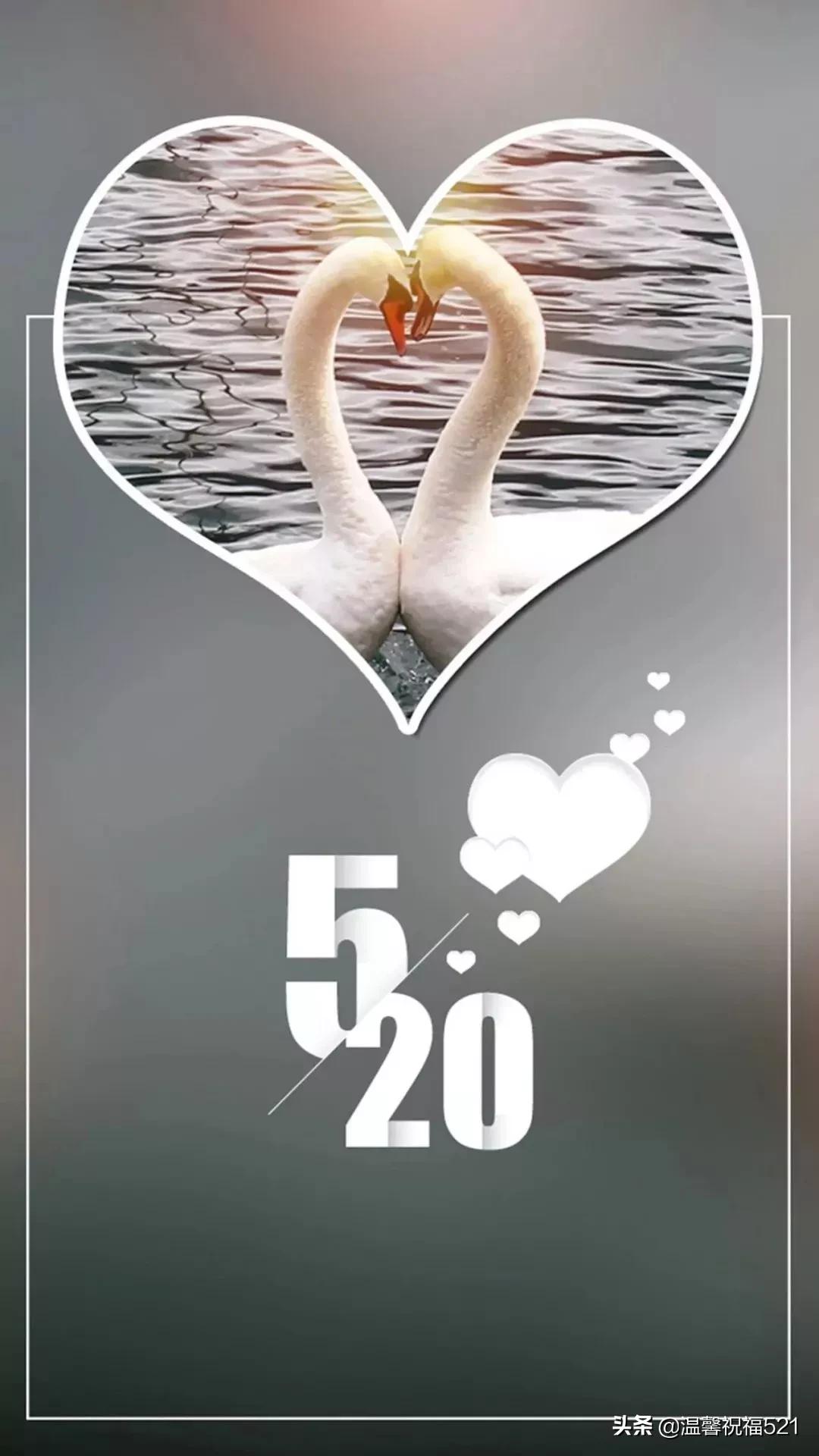 520最最浪漫的告白情话,520情人节给情人的情话