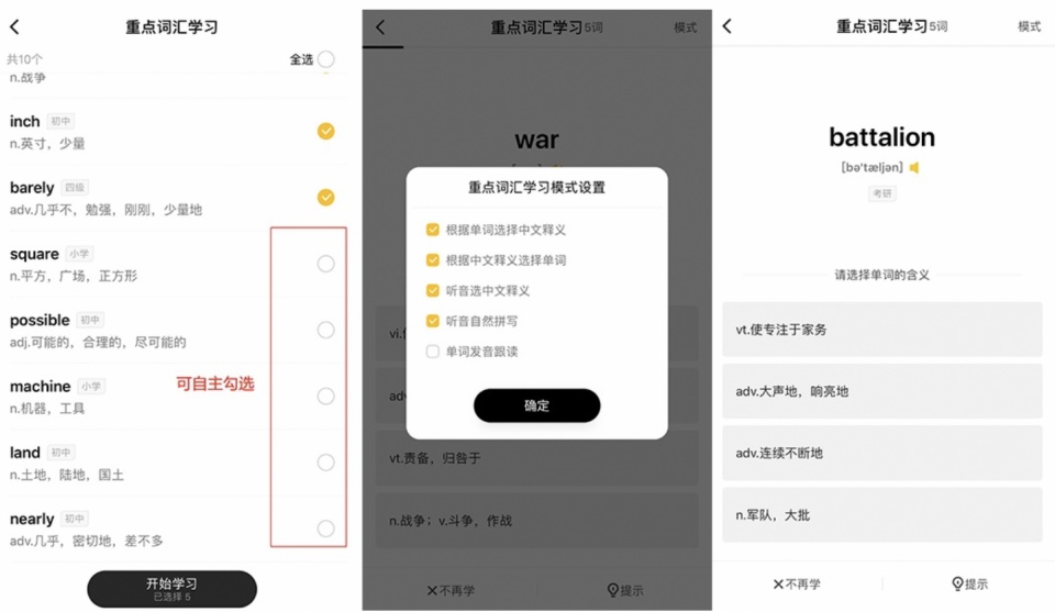 如何背单词事半功倍？一点英语“场景化”背单词攻略