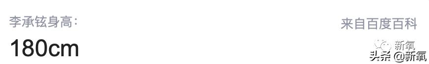 李承铉高品质男人,李承铉高质量男人