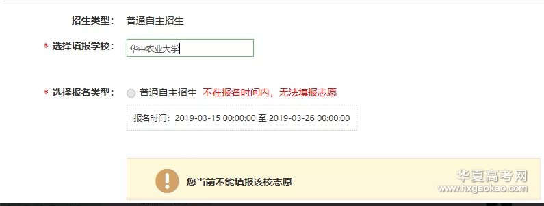 自主招生报名详细流程2024,自主招生报名条件深度解析