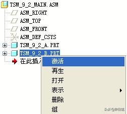 proe风扇叶分模教程,proe简单的风扇设计步骤