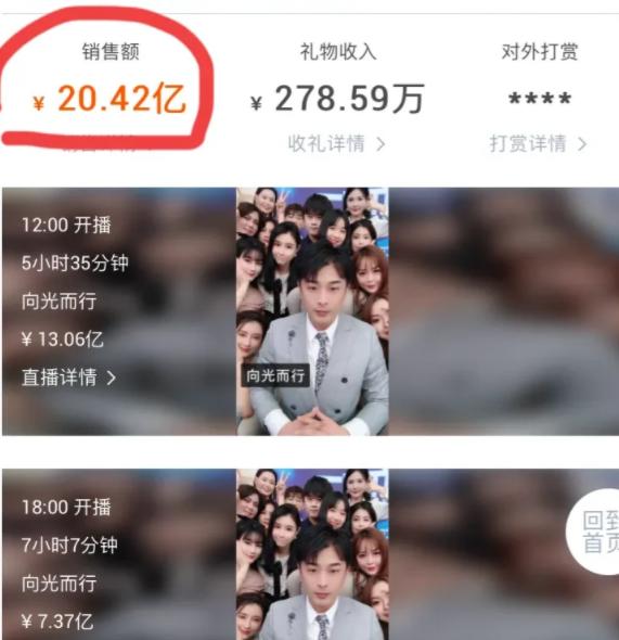 辛巴宣布回归直播带货,辛巴直播带货翻车的背后