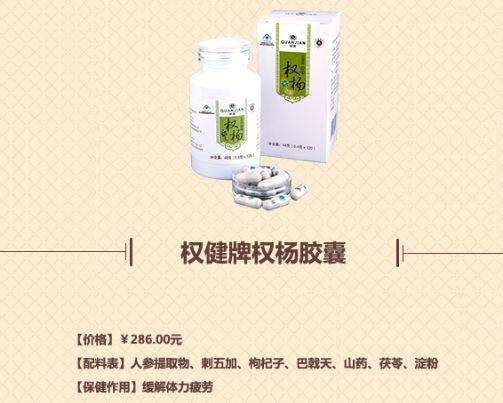 鸿茅药酒是药品还是保健品,鸿茅药酒和权健有什么区别