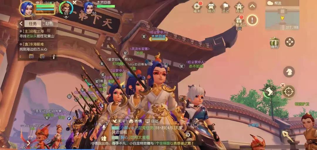 「玩家采访」《梦幻西游三维版》玩家采访，为“爱”寻梦三界