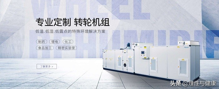 转轮抽湿机的缺点,转轮去湿机厂家