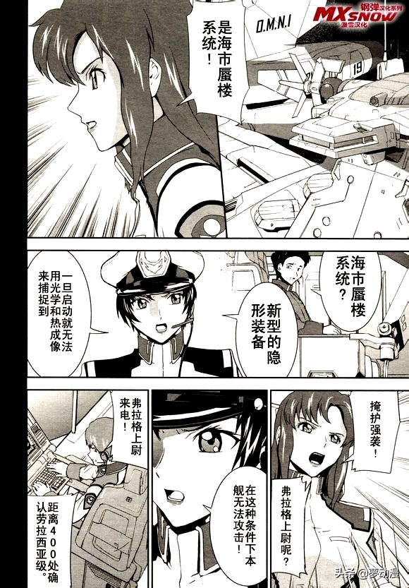 高达seed自由救场合集,高达seedre第01话