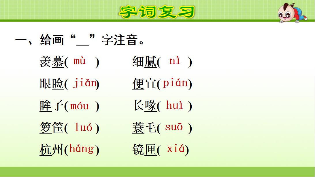 小学语文六年级上册第五单元复习,小学语文六年级上册第一单元课文