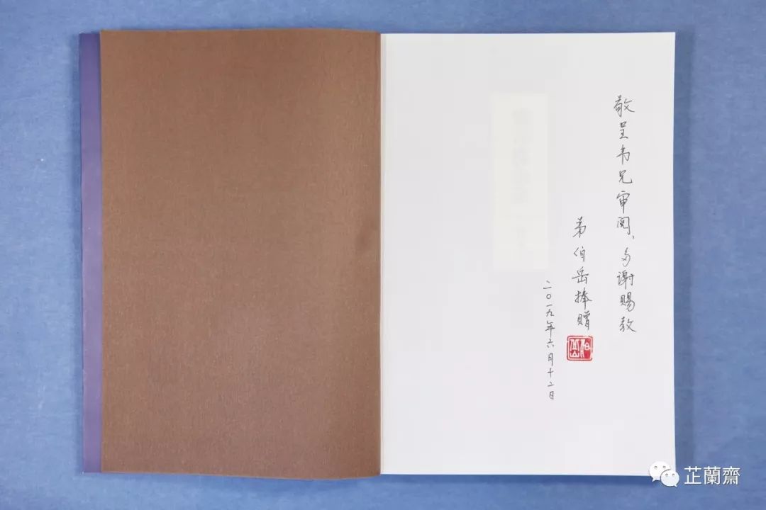 2019年7月师友赠书录（中）韦力撰