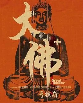 十部震撼心灵的国产高分电影推荐,盘点4部高分经典的国产电影