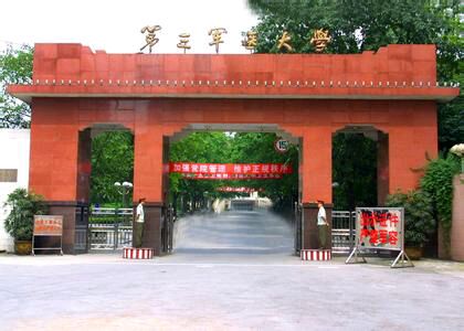 八一建军节回忆解放军发展历程,陆军军医大学历史沿革