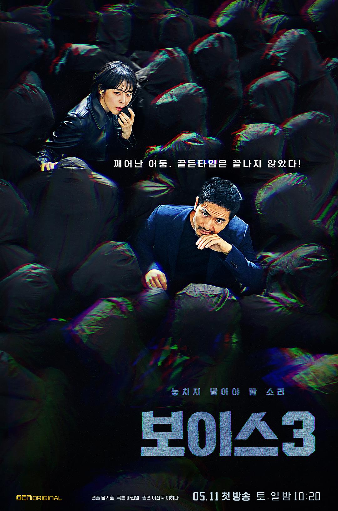 悬疑犯罪韩剧电影全集,韩剧悬疑犯罪电视剧排行榜前十名