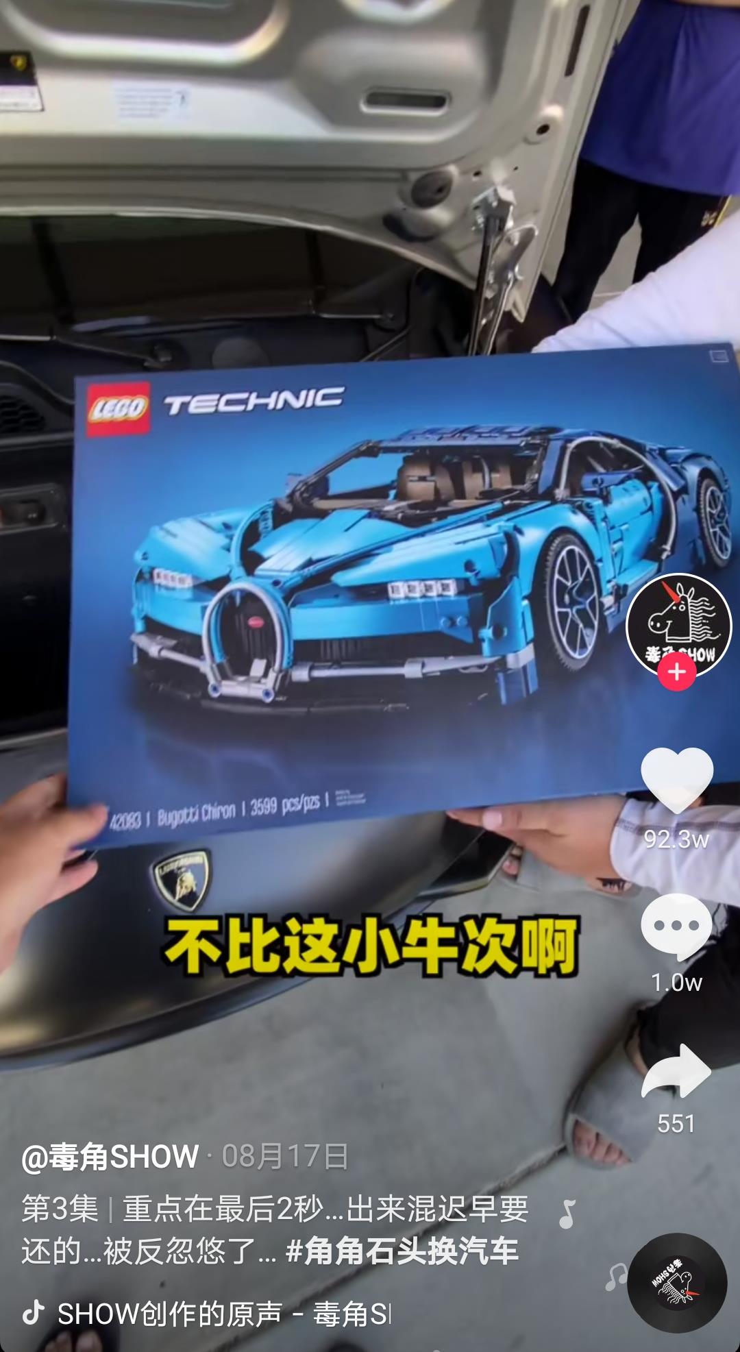 一块石头换来了一辆汽车？抖音上的以物换物挑战真的成功了