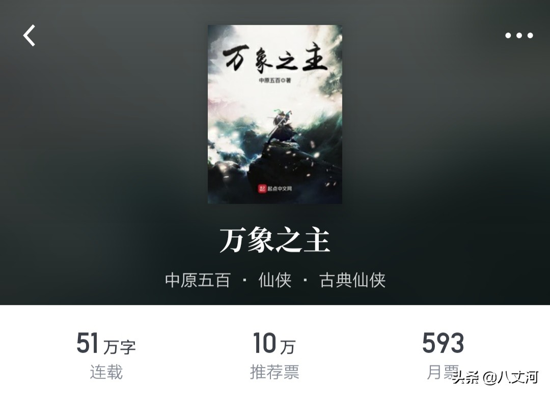 五本值得熬夜去读的仙侠玄幻小说,好看的玄幻仙侠小说仙草级