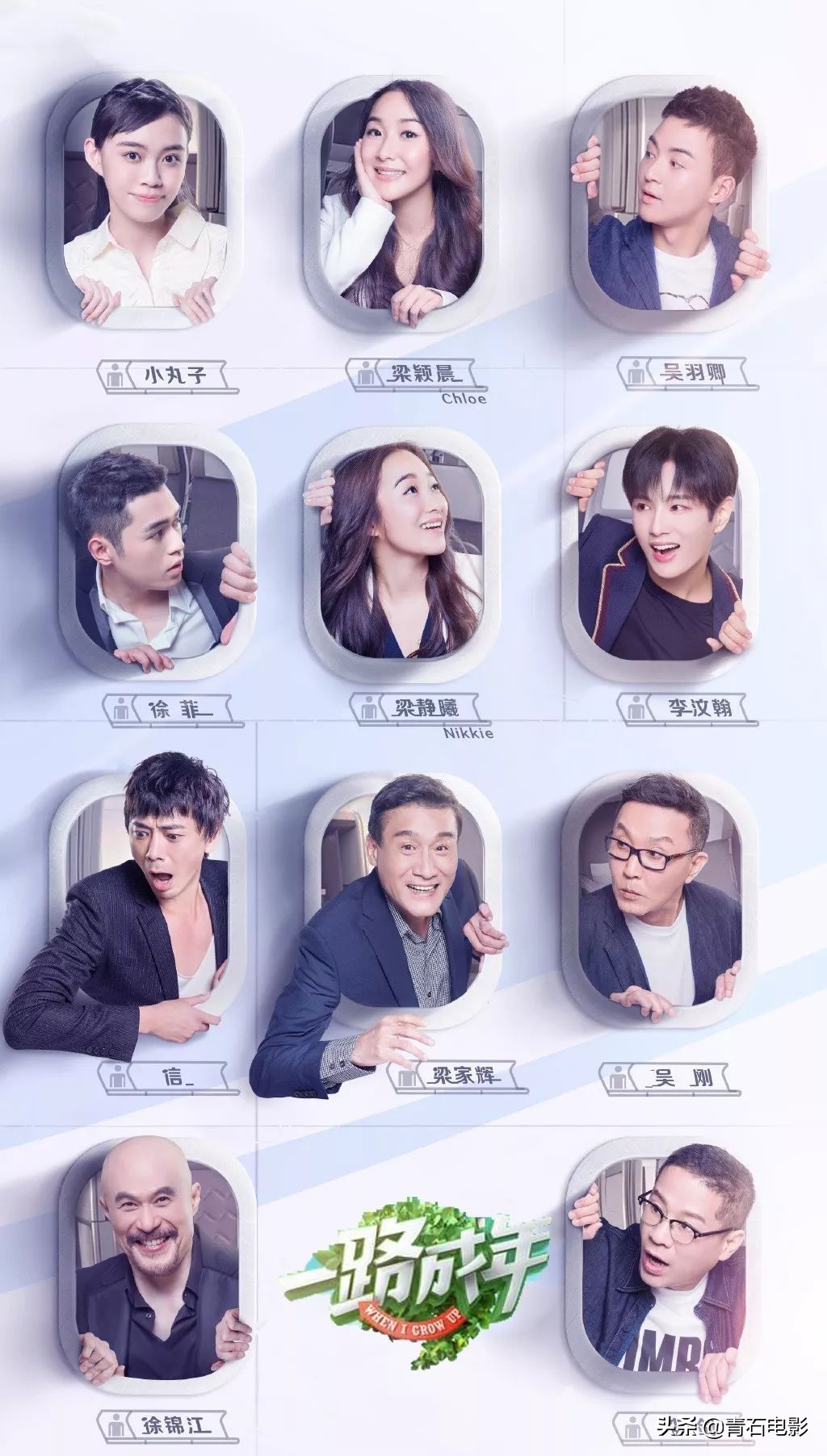 徐锦江与梁家辉去青岛综艺节目,徐锦江梁家辉综艺比拼演技