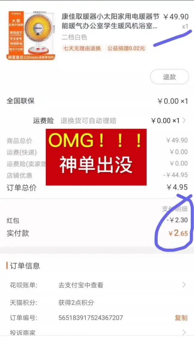 深夜漏洞，天猫全场商品0元，数十万库存瞬间撸空，网友：真爽