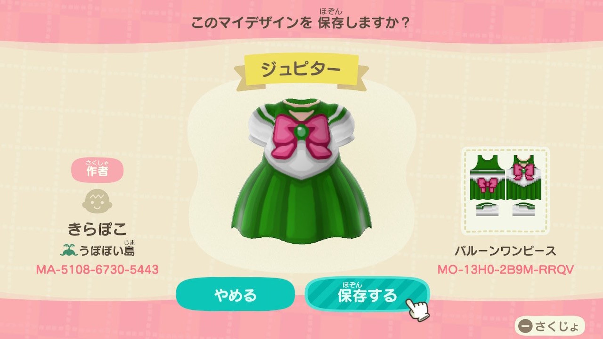 《动物之森》美少女战士变身热潮！服装店买水手服、*载下**设计分享