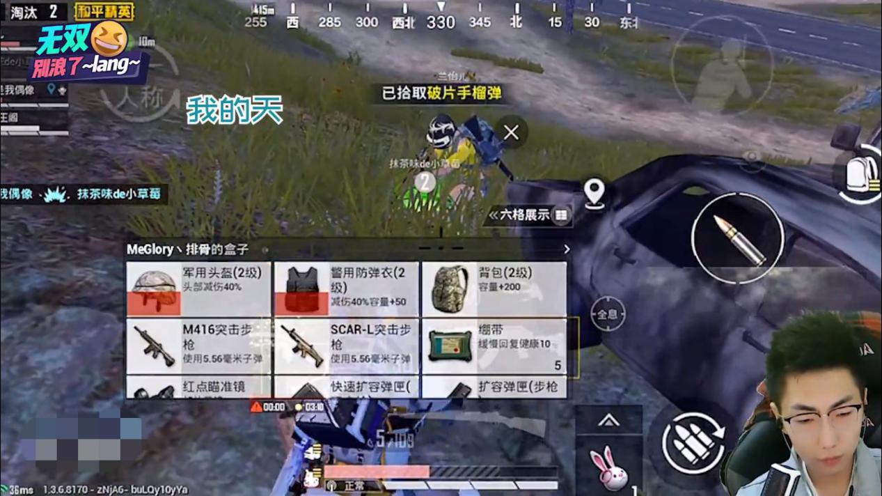 无双带妹误伤友军，妹子扬言举报，主播直男反应让观众无语