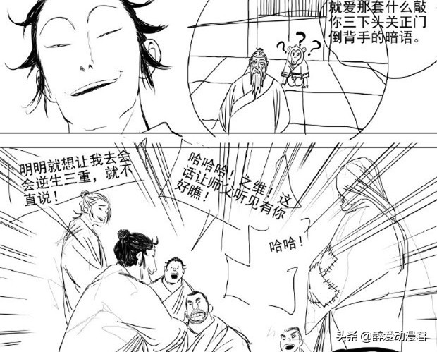 张之维与张怀义雷法对战,一人之下张之维vs张怀义雷法