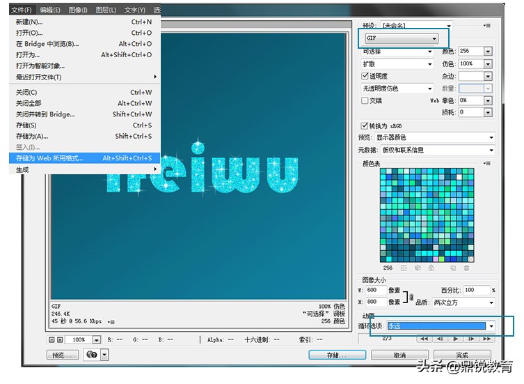 ps动画怎么导出gif动图,ps怎么压缩gif又不影响画质