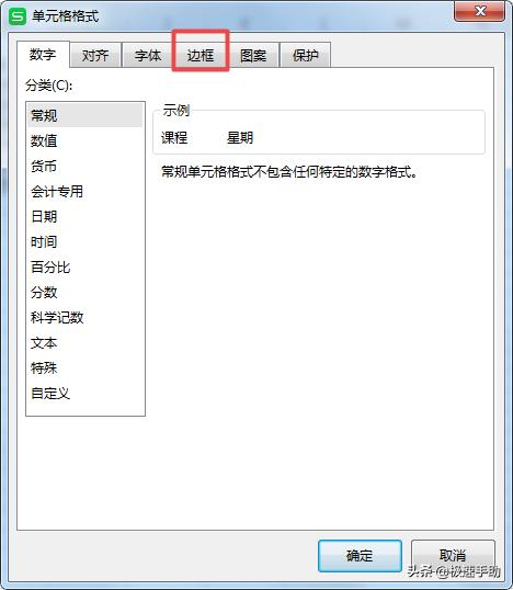 wpsword单元格斜线后如何写字,wps表格怎样在单元格画两个斜线