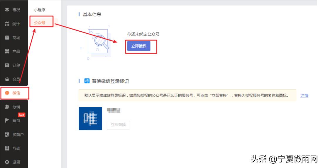 商城公众号功能介绍怎么写,公众号发通知的模板