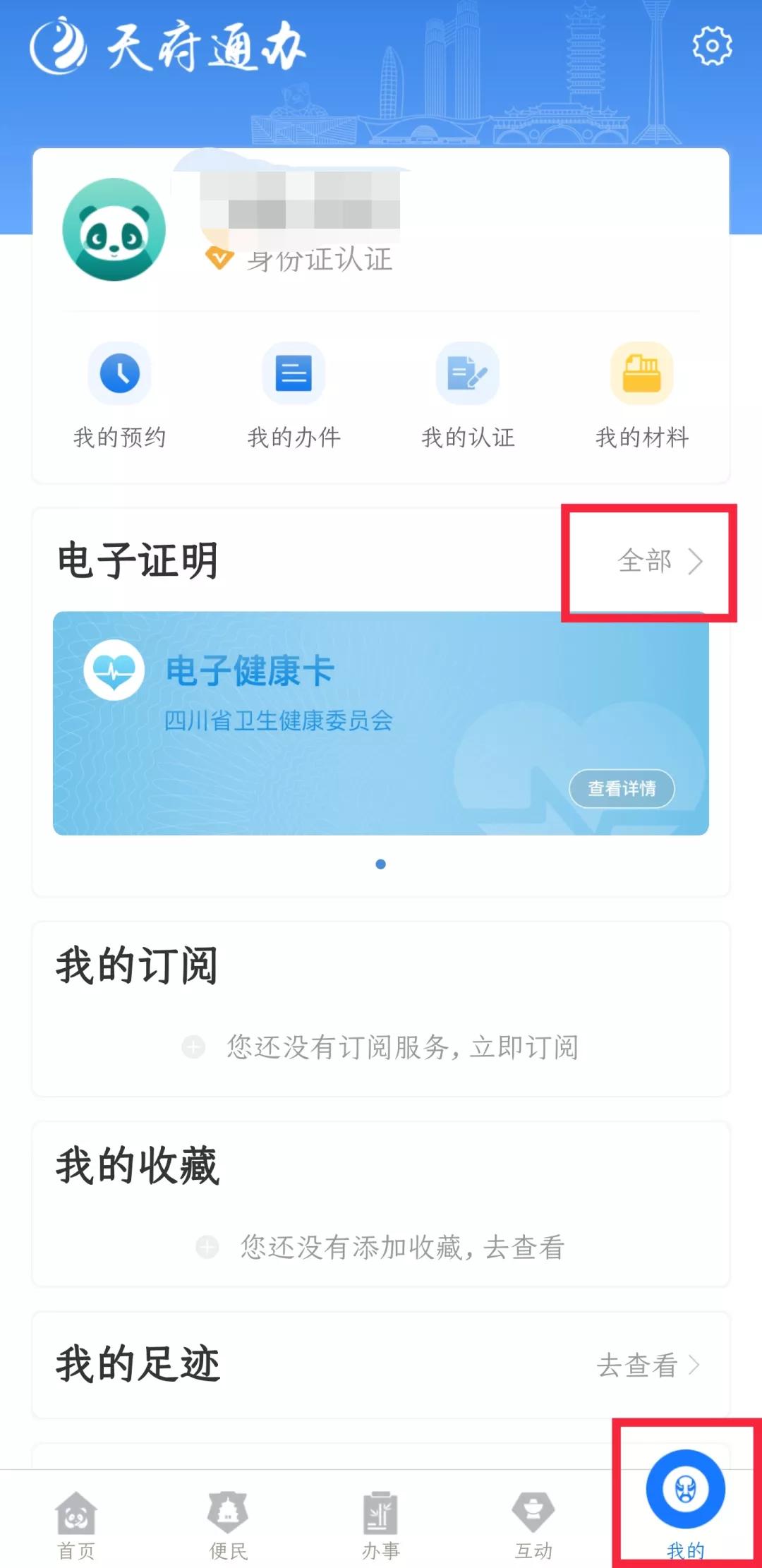四川人注意！你的身份证将有大变化！