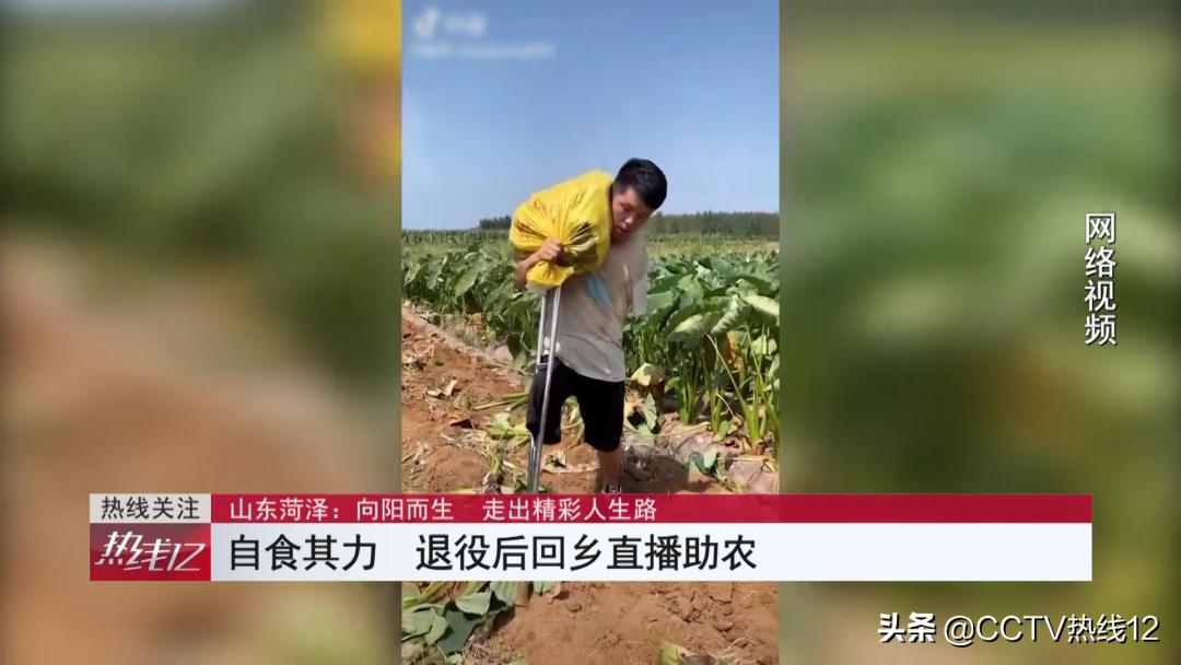 向阳而生！独臂独腿退役运动员直播带货助农，一年销售额超300万元