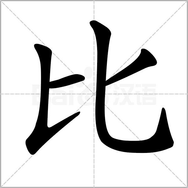 怎么教孩子把笔顺一步步写出来,小学生笔顺练字视频教程