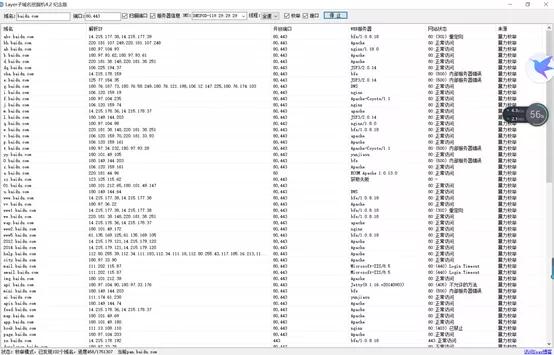 渗透信息收集的方法,渗透测试入门学习之信息收集篇