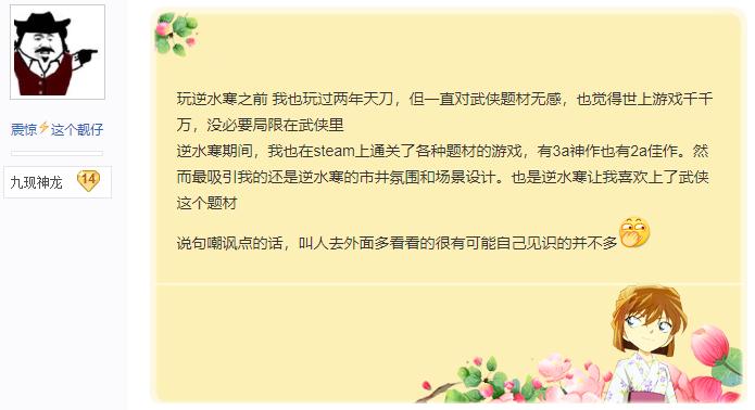 国内武侠网游天花板逆水寒,逆水寒和天刀抄袭剑三吗