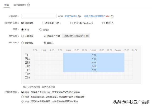 百度信息流广告分析,百度信息流广告后台操作教程直播