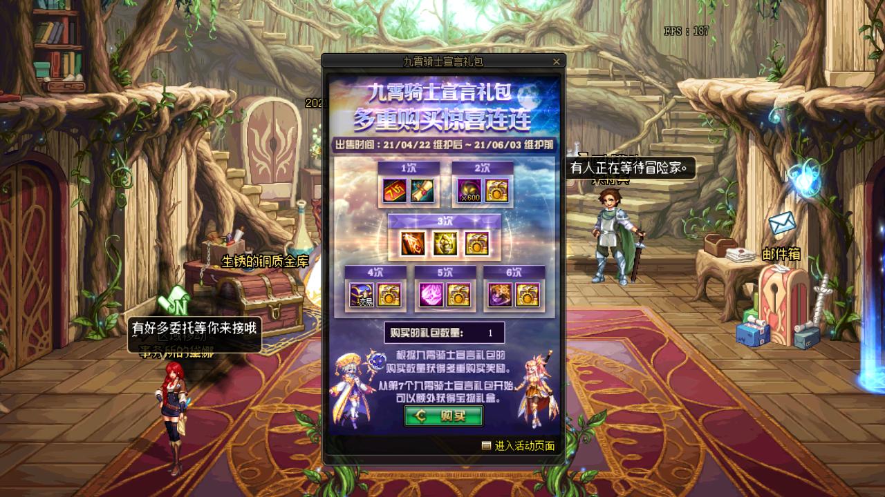 dnf体验服商城活动更新一览,dnf2024新春礼包体验服