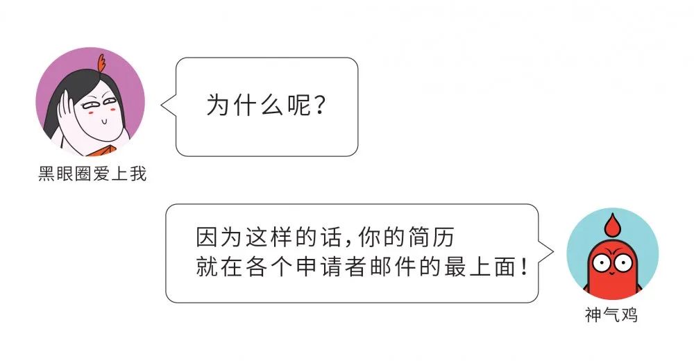 如何投简历？学问可是大大大大大大大滴