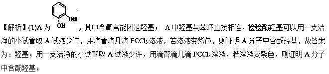 高考化学模拟试题汇编全国卷,高三理综化学大题第三题