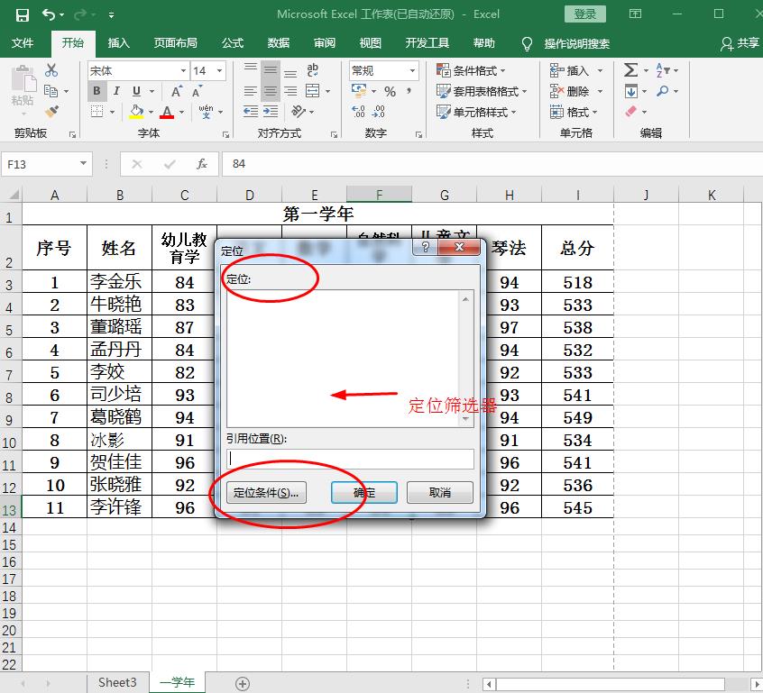 excel快捷键f1-f12使用,excel快捷键f7-f12使用方法