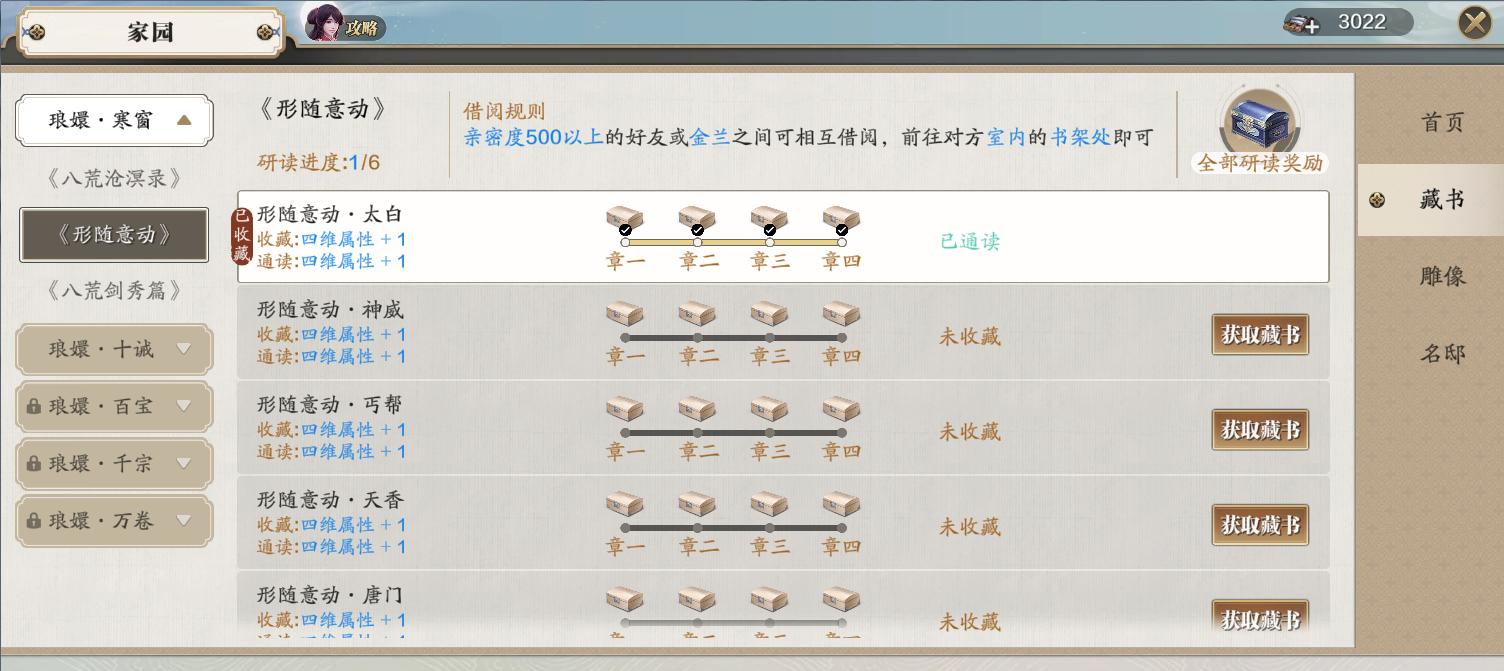 天刀手游平民如何合理升功力,天刀手游快速提升战力方法