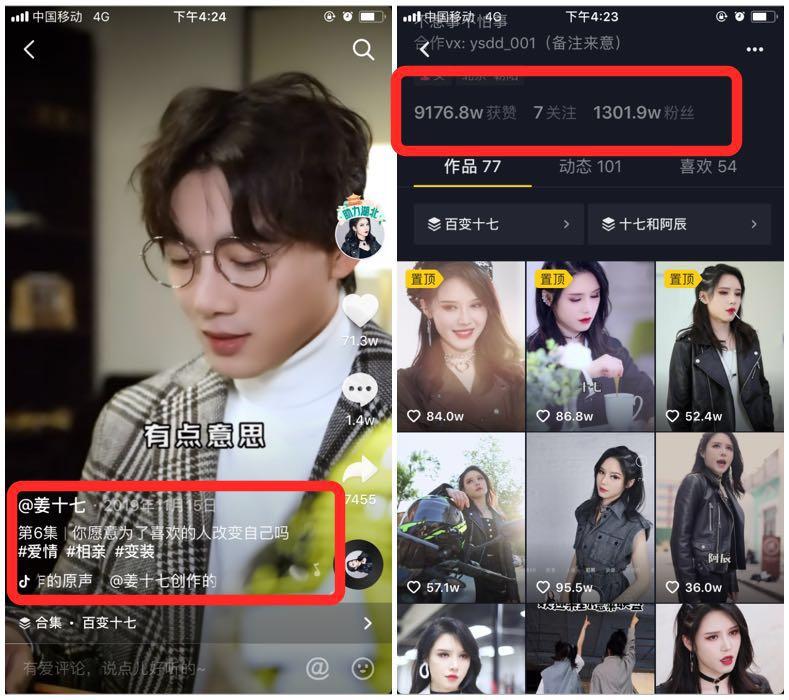 抖音视频带货账号定位,抖音账号定位最好的前十名