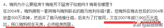 每月生活费10万,梅艳芳母亲哭穷