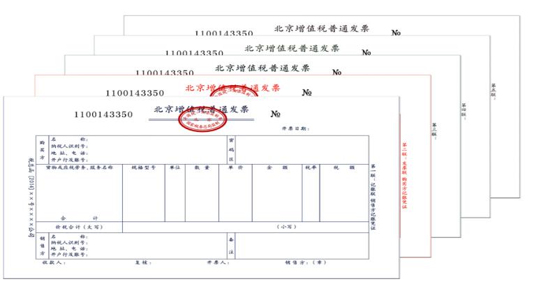 发票小知识,发票的十大基本知识