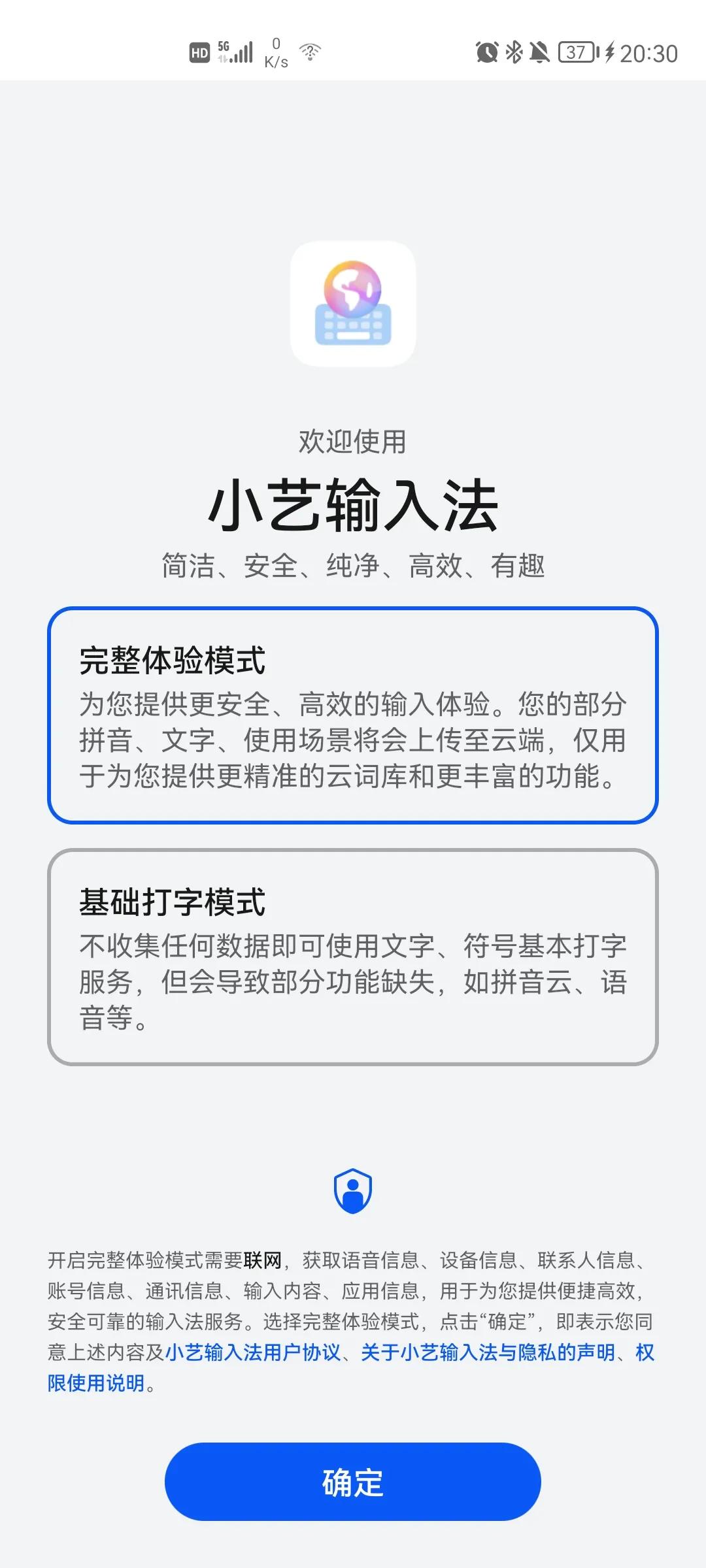 华为全新小艺输入法,华为手机小艺输入法如何卸载