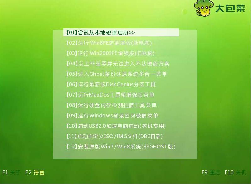 新大白菜u盘装系统教程win7笔记本,大白菜u盘装系统教程win7怎样分区