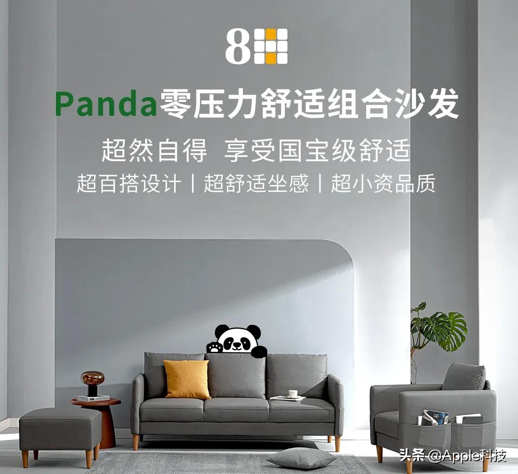 小米智能8h电动沙发,智能家居选择家电